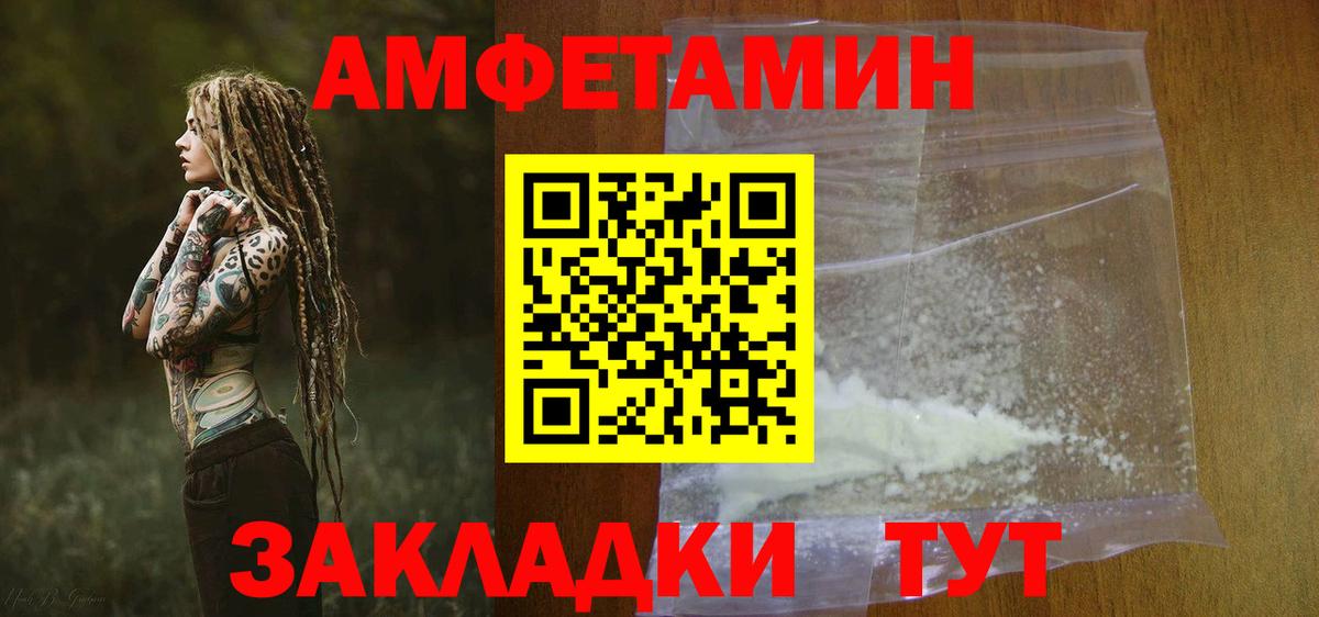 Amphetamine 97% Усинск