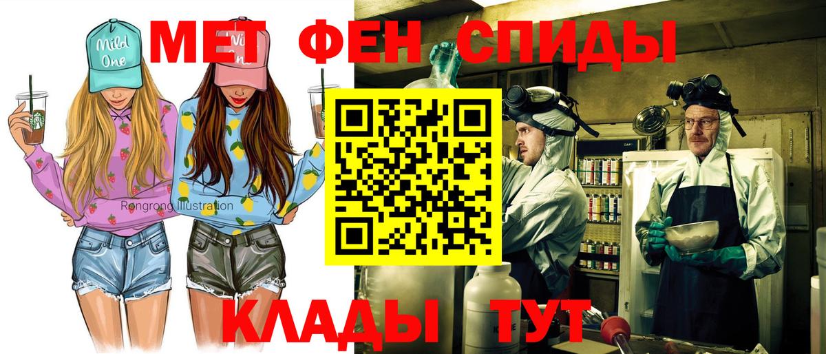 АМФ Розовый  Вход с VPN  Усинск 