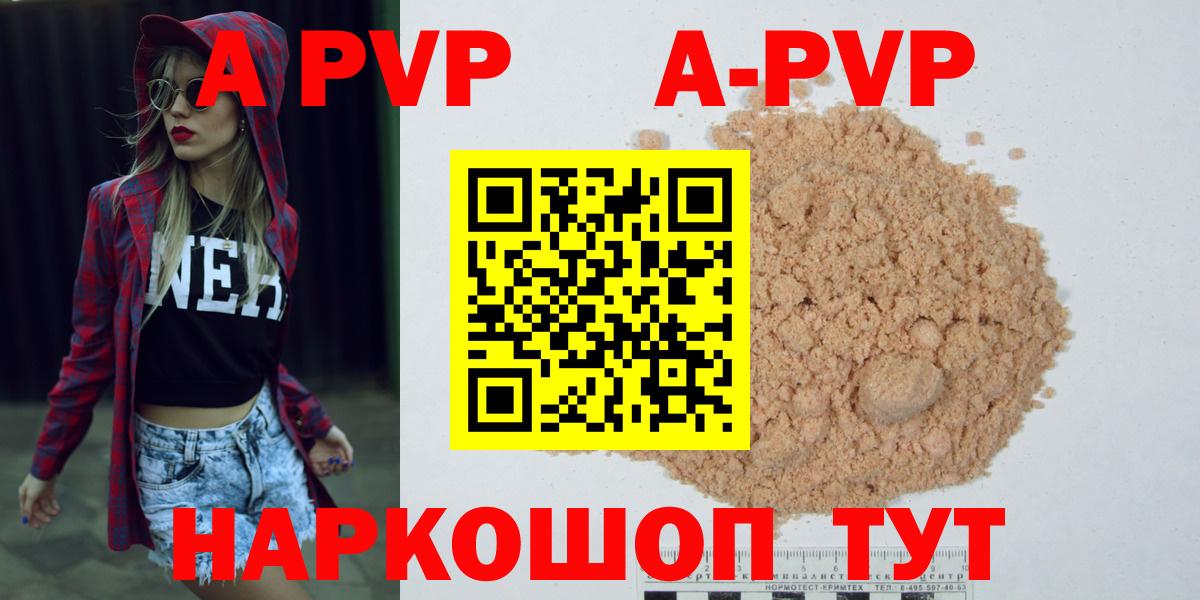 Усинск  Альфа ПВП крисы CK  где купить наркоту  Альфа ПВП СК КРИС  Alfa_PVP VHQ  Вход с VPN  APVP 