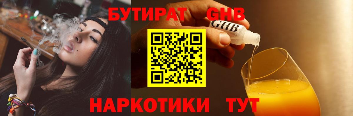 Усинск  Бутират оксана  Вход с VPN 