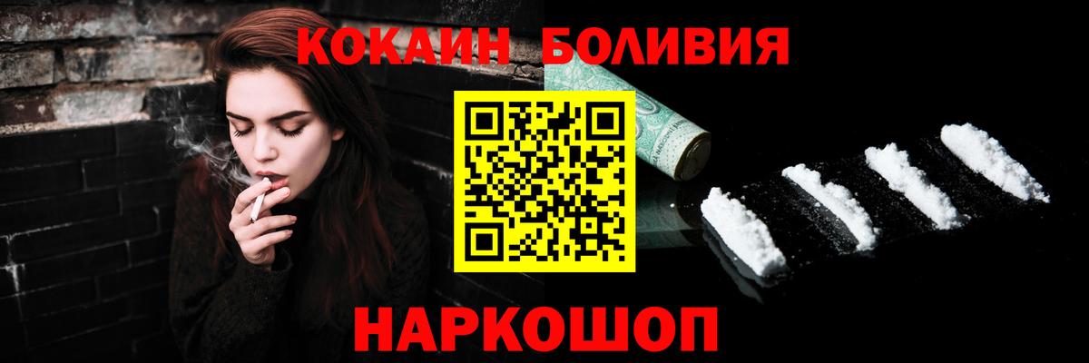 COCAIN Columbia  КОКАИН  Усинск  Вход с VPN 