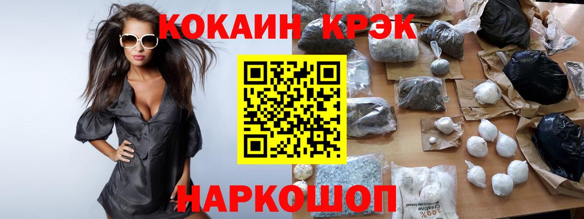 Cocaine VHQ Усинск