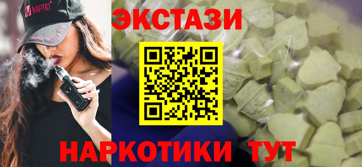 Усинск  ЭКСТАЗИ  Вход с VPN  Экстази 280 MDMA  ЭКСТАЗИ ешки 