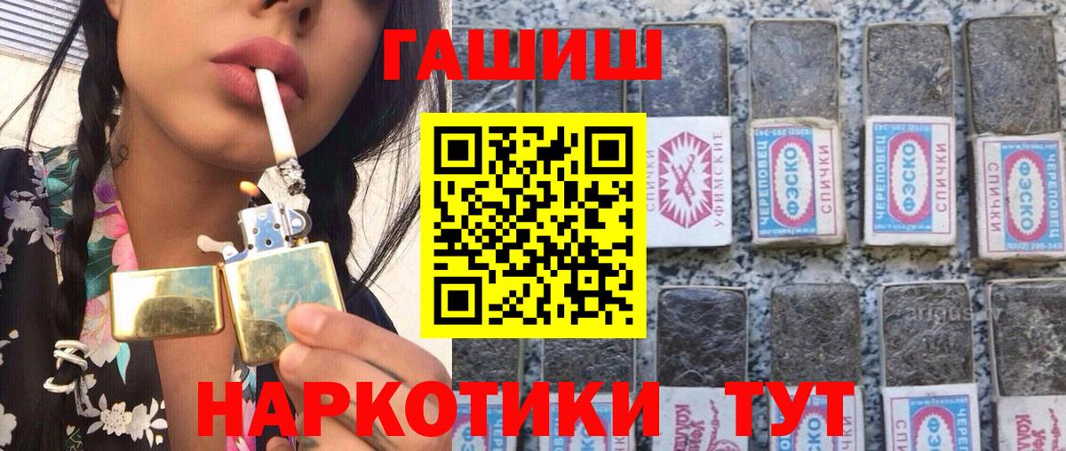 Гашиш Cannabis Усинск