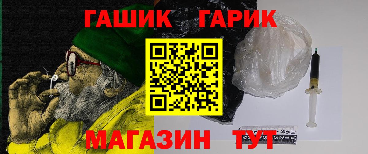 ГАШ VHQ  Вход с VPN  ГАШ  ГАШ 40% ТГК  Усинск 