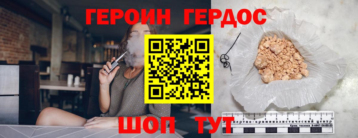 Героин Heroin  Вход с VPN  Усинск 