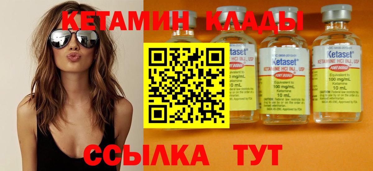 Усинск  Кетамин VHQ  Вход с VPN 