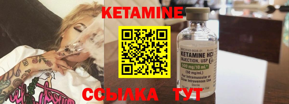 Кетамин VHQ Усинск