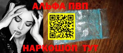 альфа пвп VHQ Пугачёв