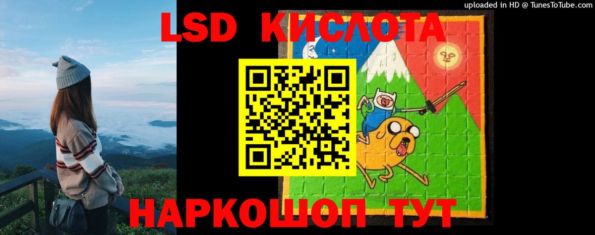 ЛСД экстази кислота Усинск