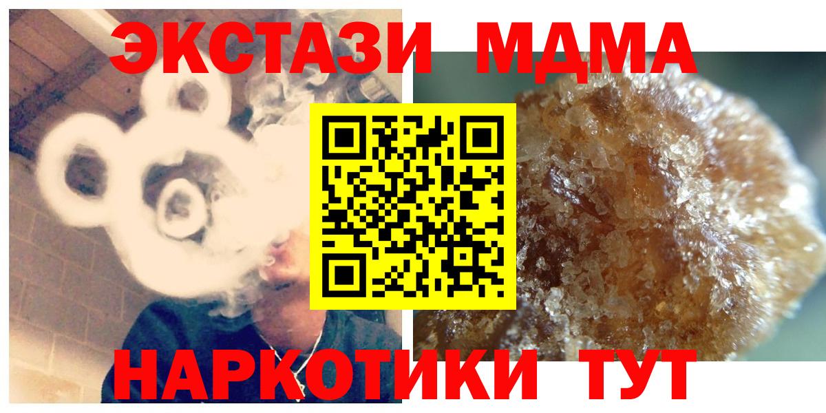 MDMA crystal  Вход с VPN  Усинск  МДМА кристаллы 