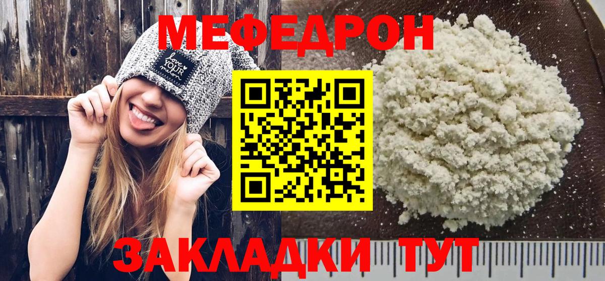 Усинск  Мефедрон  Вход с VPN  МЕФ  Меф мука  МЕФ мяу мяу 