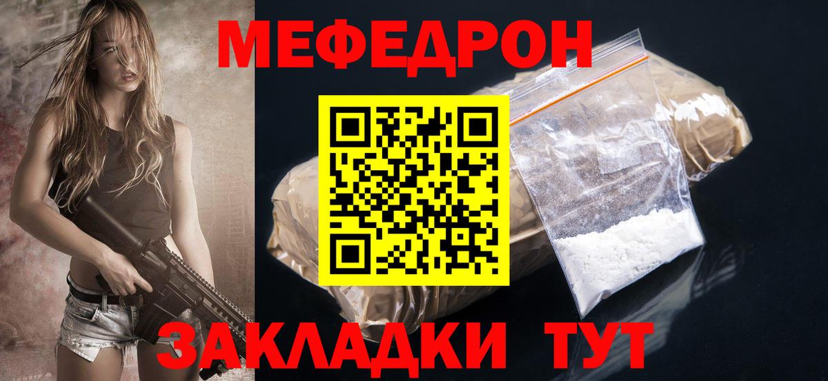 Мефедрон кристаллы Усинск