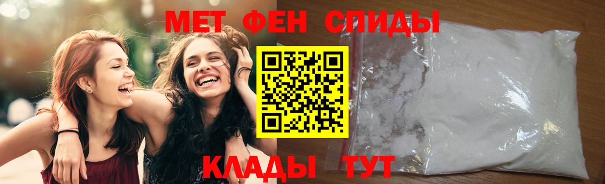 Метамфетамин пудра Усинск