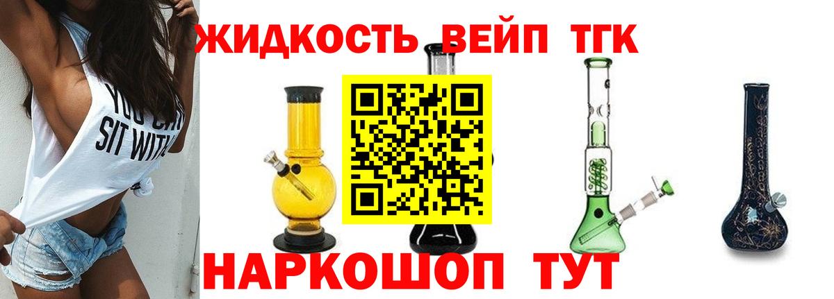 ТГК гашишное масло  Вход с VPN  ТГК Wax  Усинск 